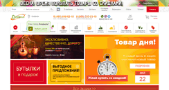 Desktop Screenshot of cosmogon.ru
